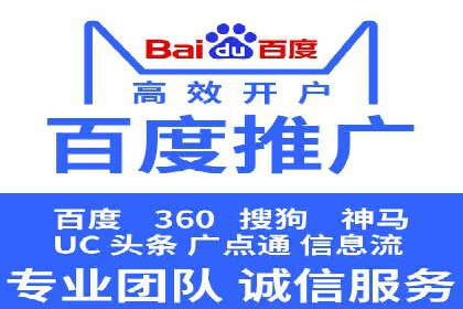 深度挖掘：百度竞价托管的成功之道